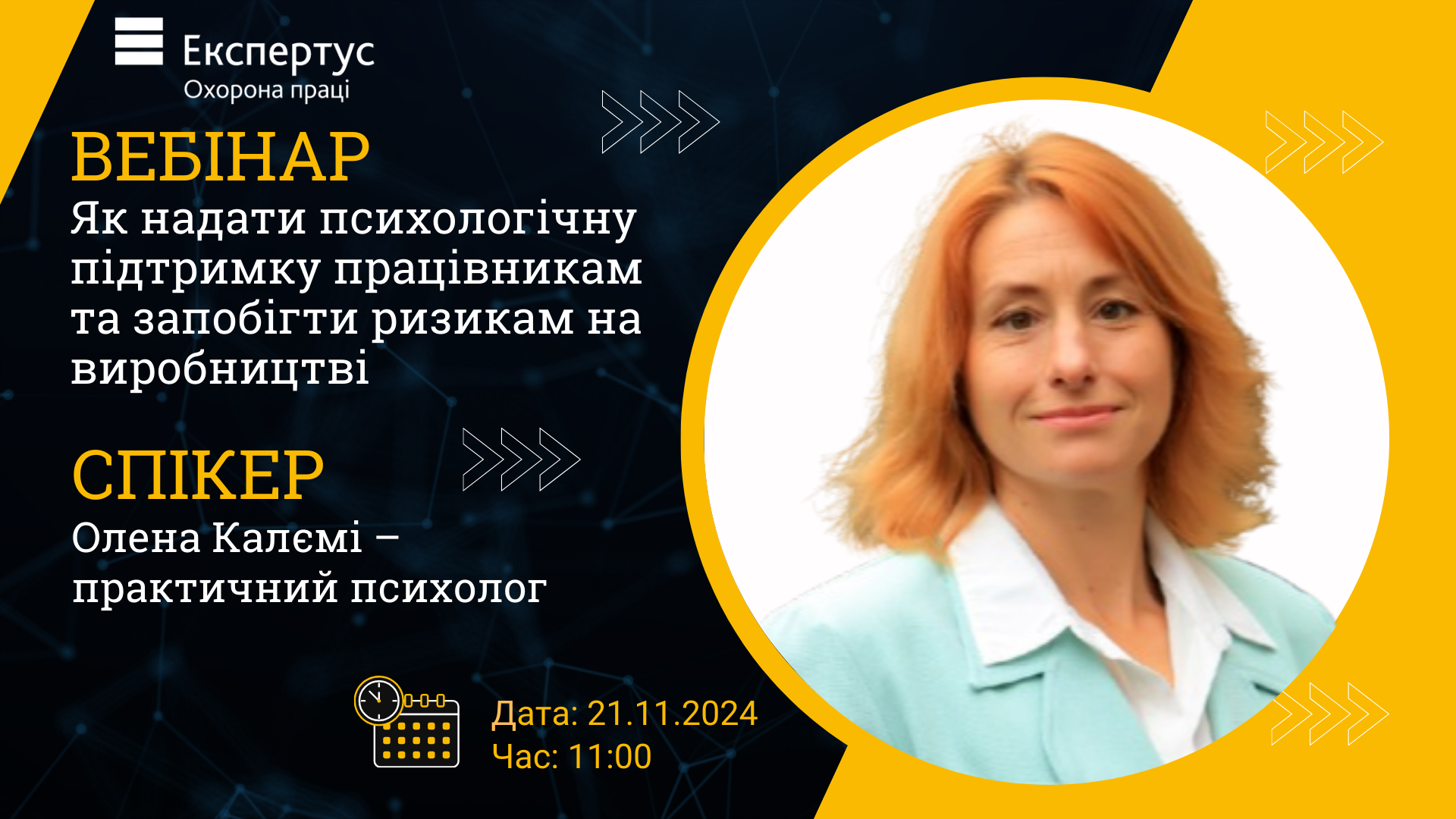 Як надати психологічну підтримку працівникам та запобігти ризикам на виробництві