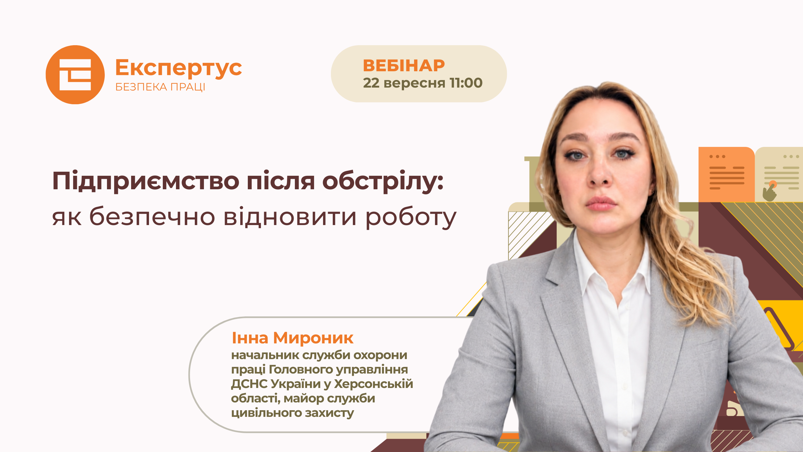 Підприємство після обстрілу: як безпечно відновити роботу
