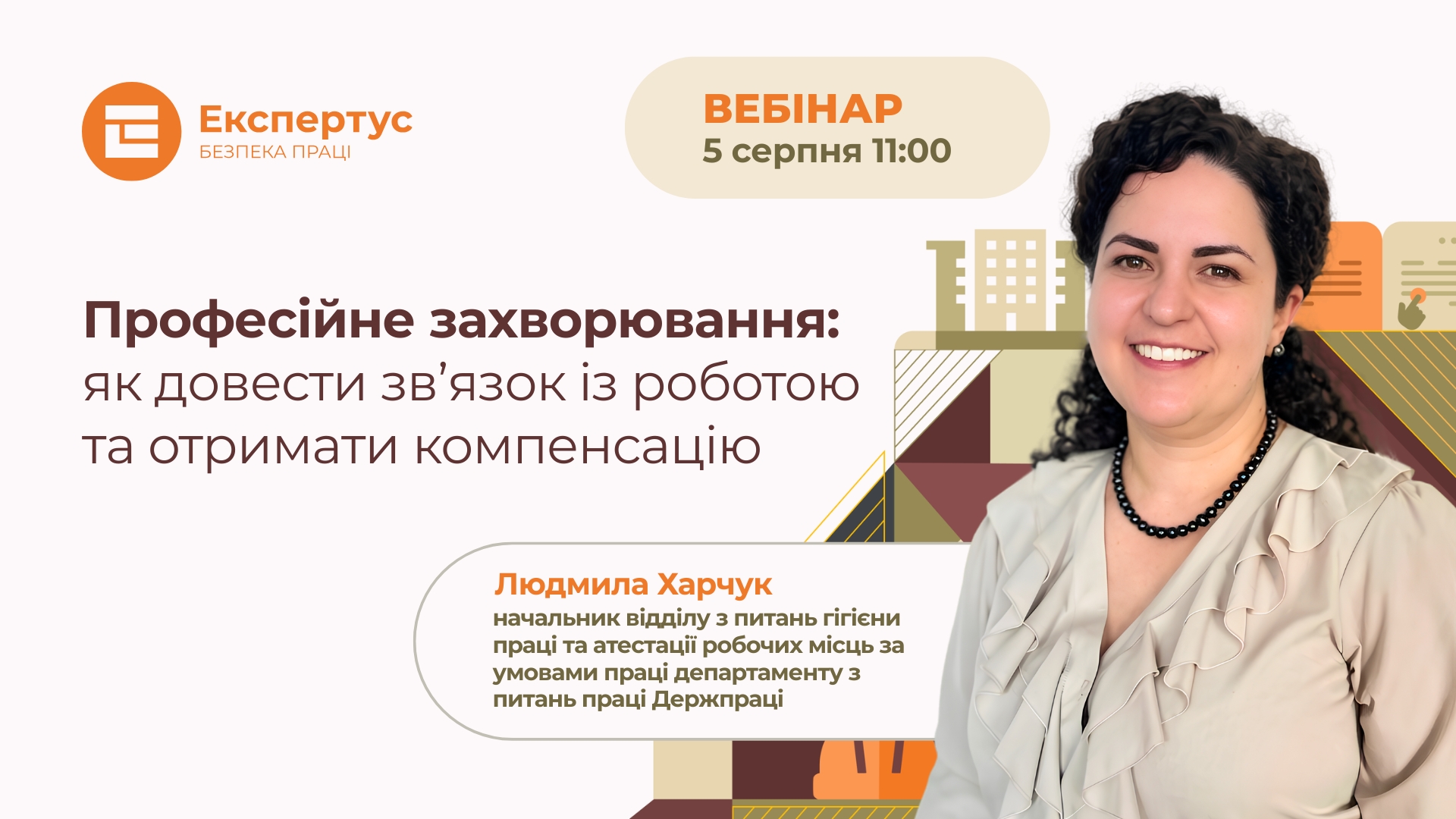 Професійне захворювання: як довести зв’язок із роботою та отримати компенсацію