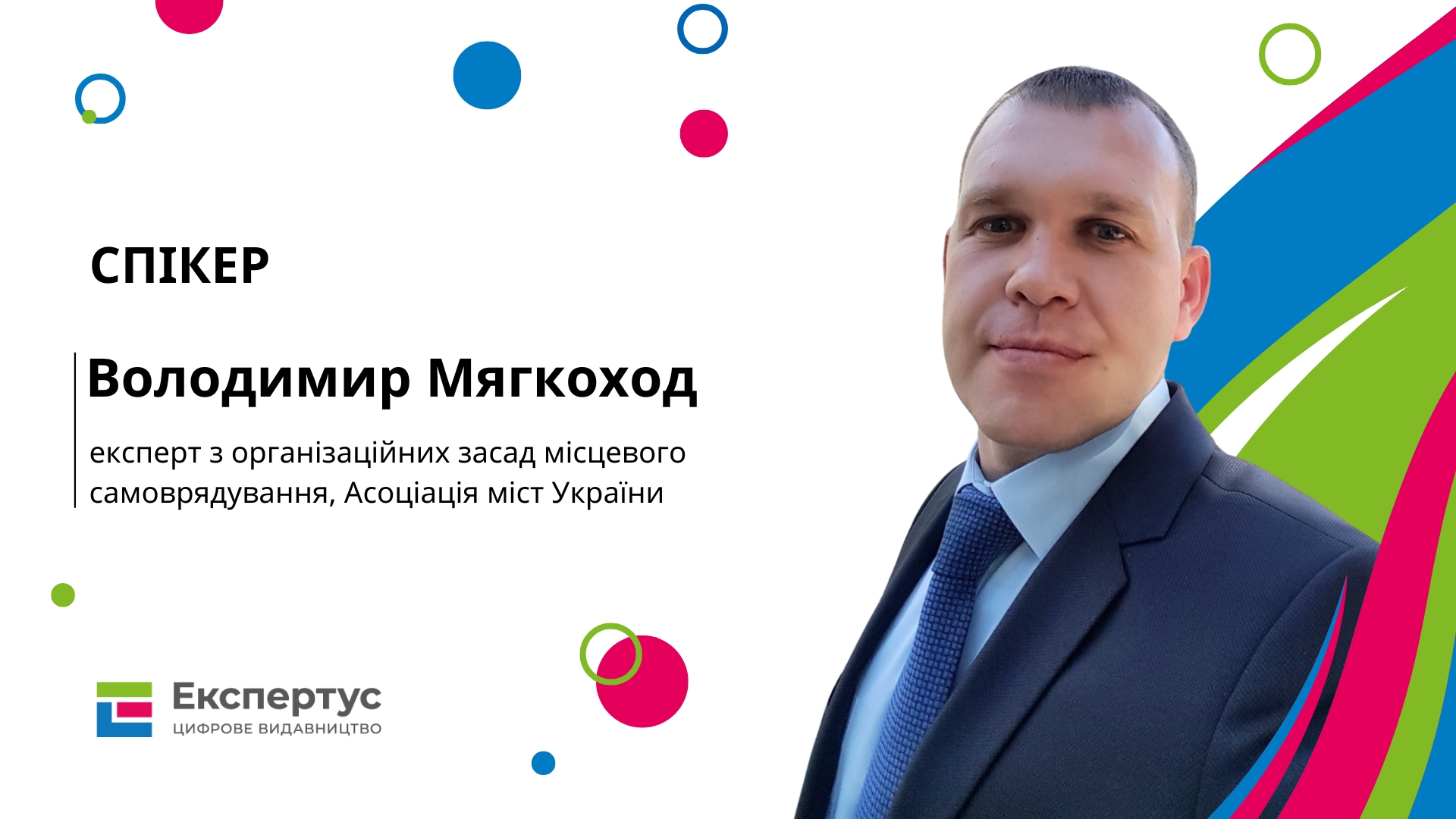 Підвищення граничного віку перебування на службі в ОМС