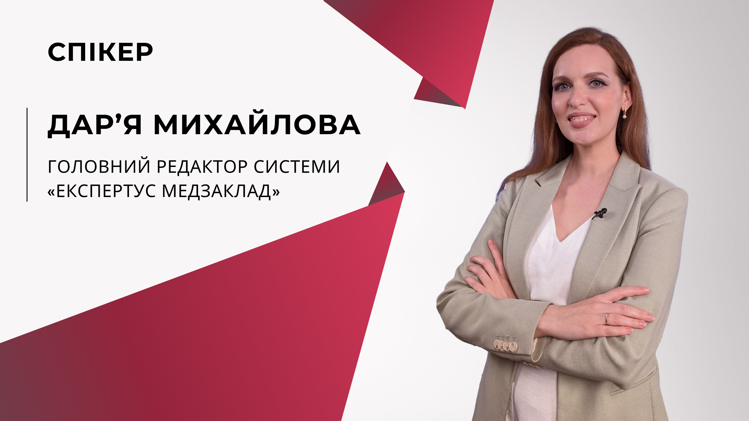 Дайджест змін у медичному законодавстві за пів року