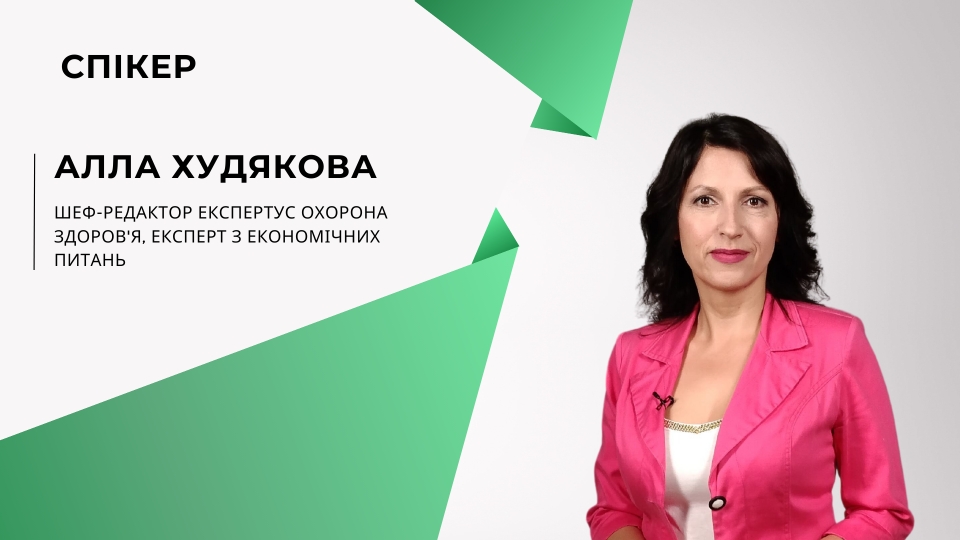 Нові підходи до надання платних послуг: важливі аспекти для керівника ЗОЗ