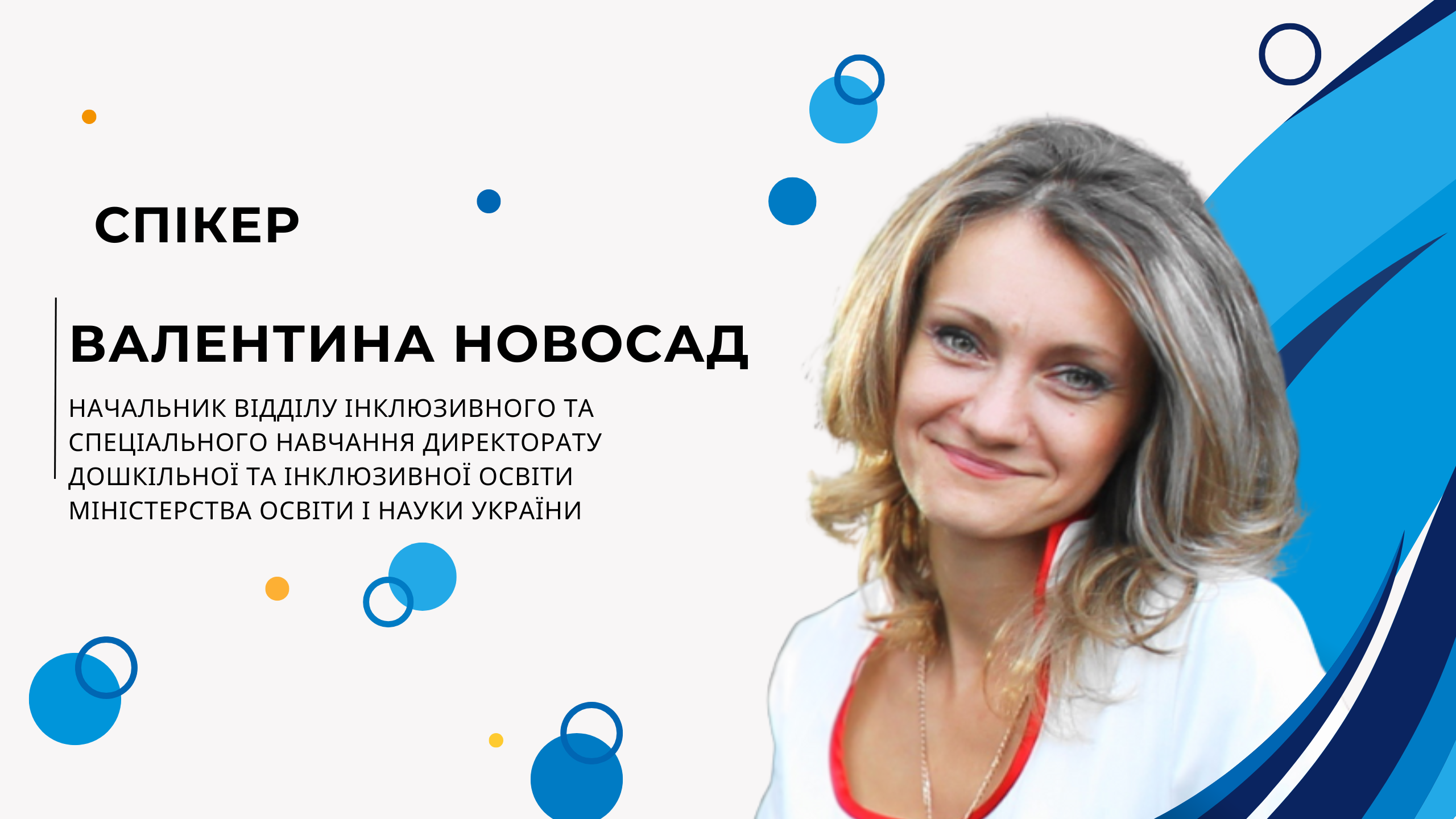 Опановуємо зміни в порядку організації інклюзивного навчання у школі