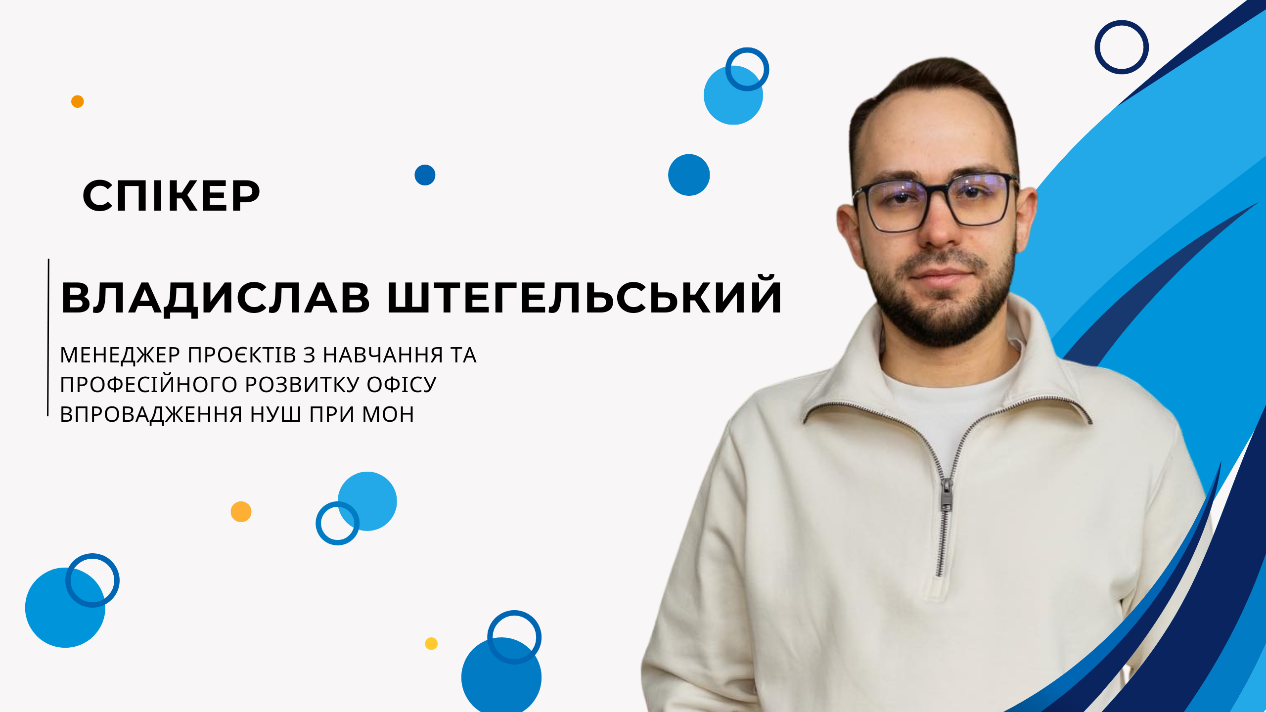 Платформа «Вектор»: роль директора школи в пілоті «Гроші ходять за вчителем»