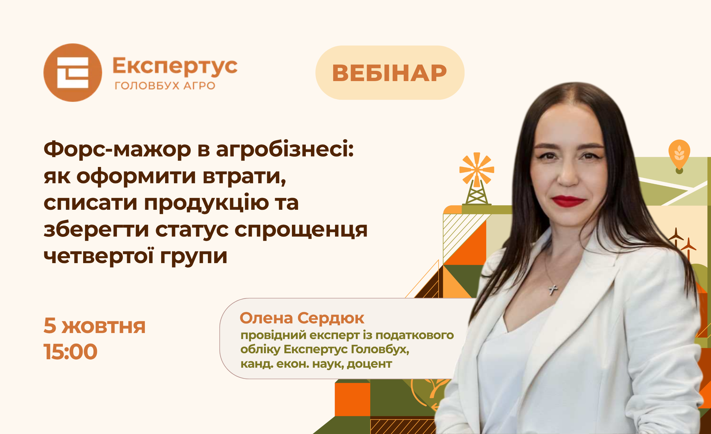 Форс-мажор в агробізнесі: як оформити втрати, списати продукцію та зберегти статус спрощенця четвертої групи