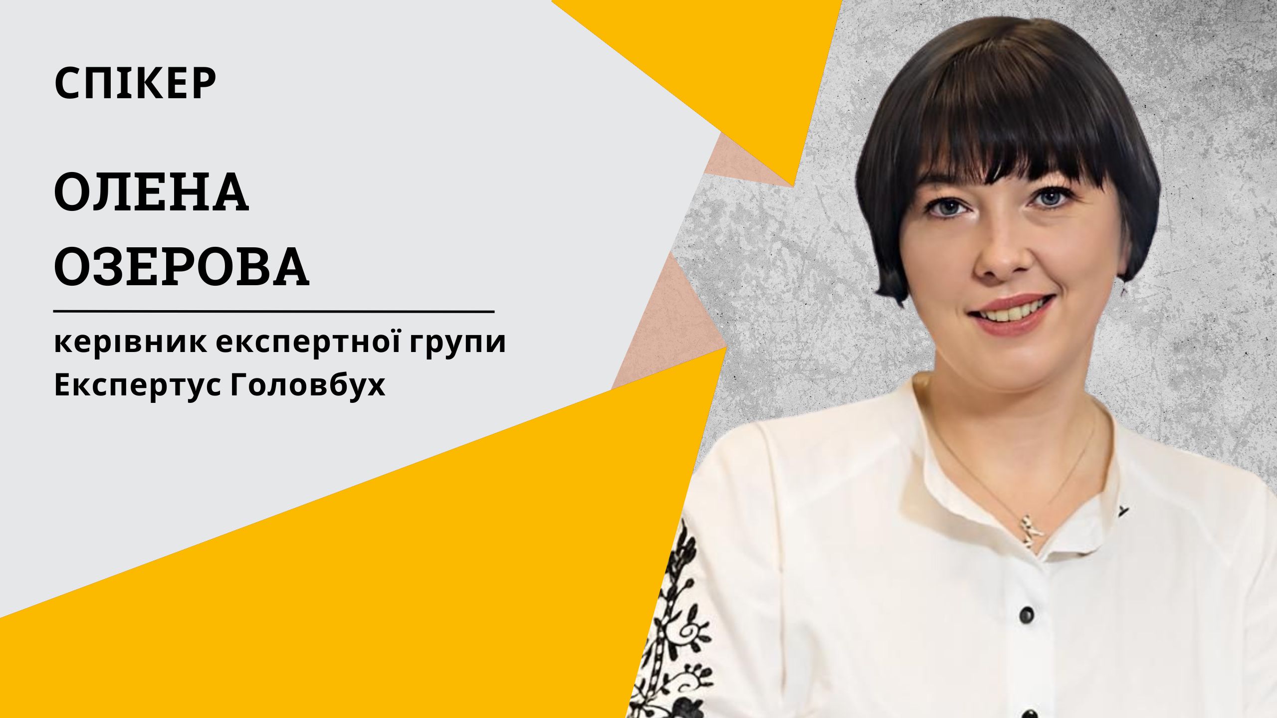 Складаємо Неприбутковий звіт за 2024 рік: кейси (1 година, від е-журналу «Головбух Медицина»)