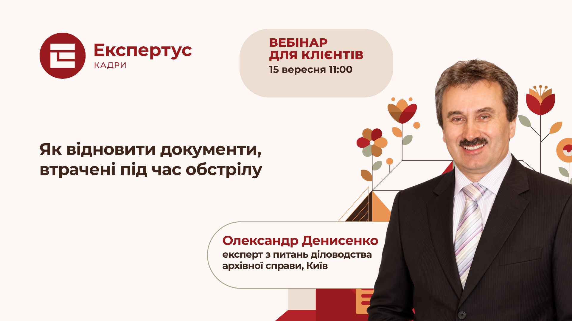 Як відновити документи, втрачені під час обстрілу