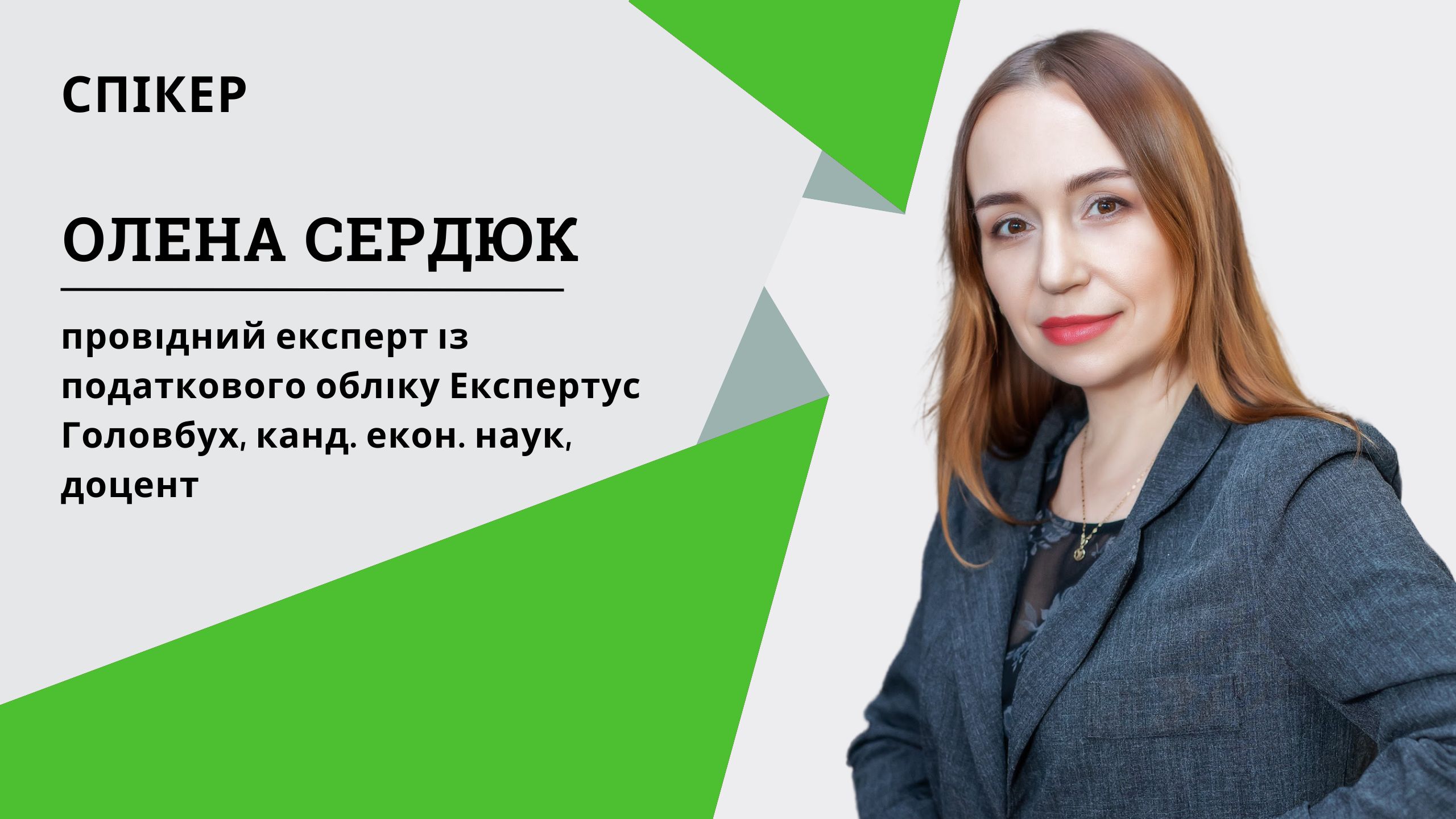 Розрахунок сільгоспчастки: як аграрію не втратити статус спрощенця четвертої групи (1 година, від е-журналу «Головбух Агро»)