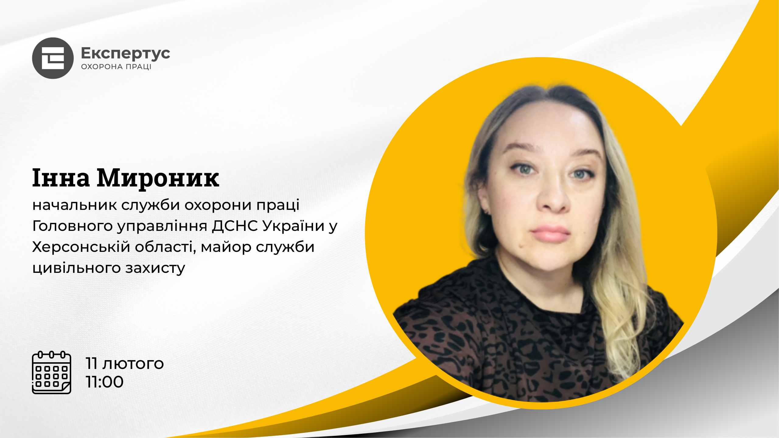 Е-документообіг в охороні праці без ризиків і штрафів