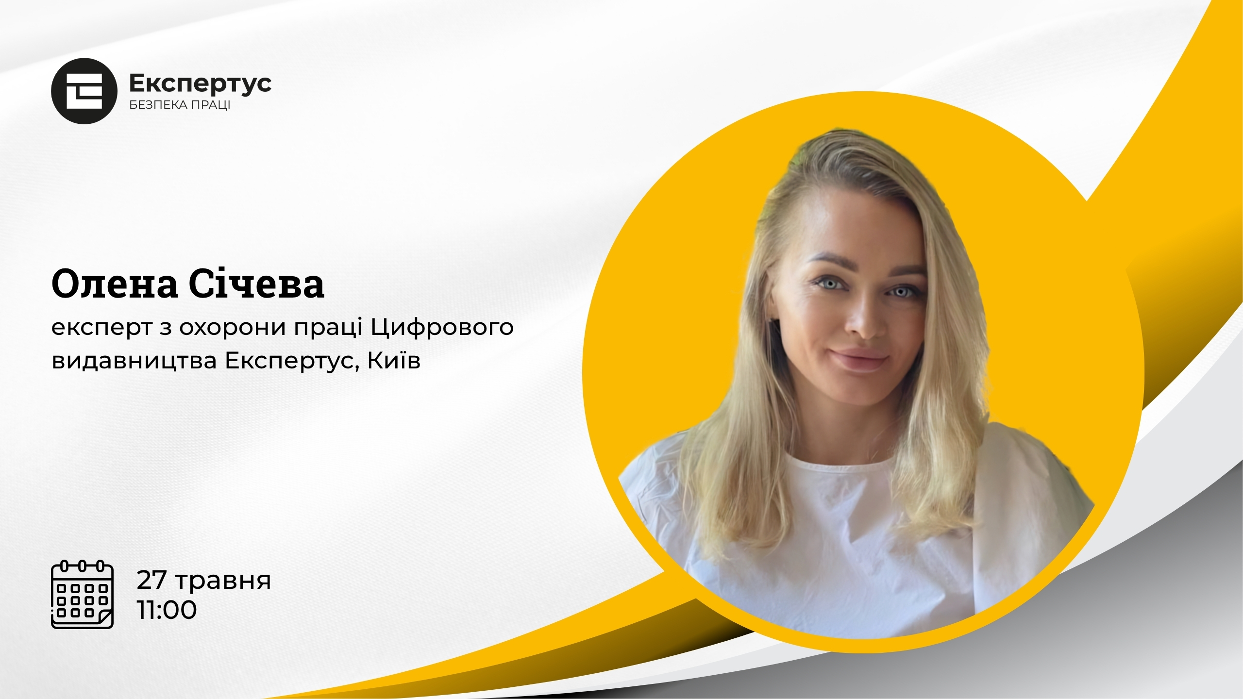 Наряд-допуск від оформлення до безпечного виконання робіт