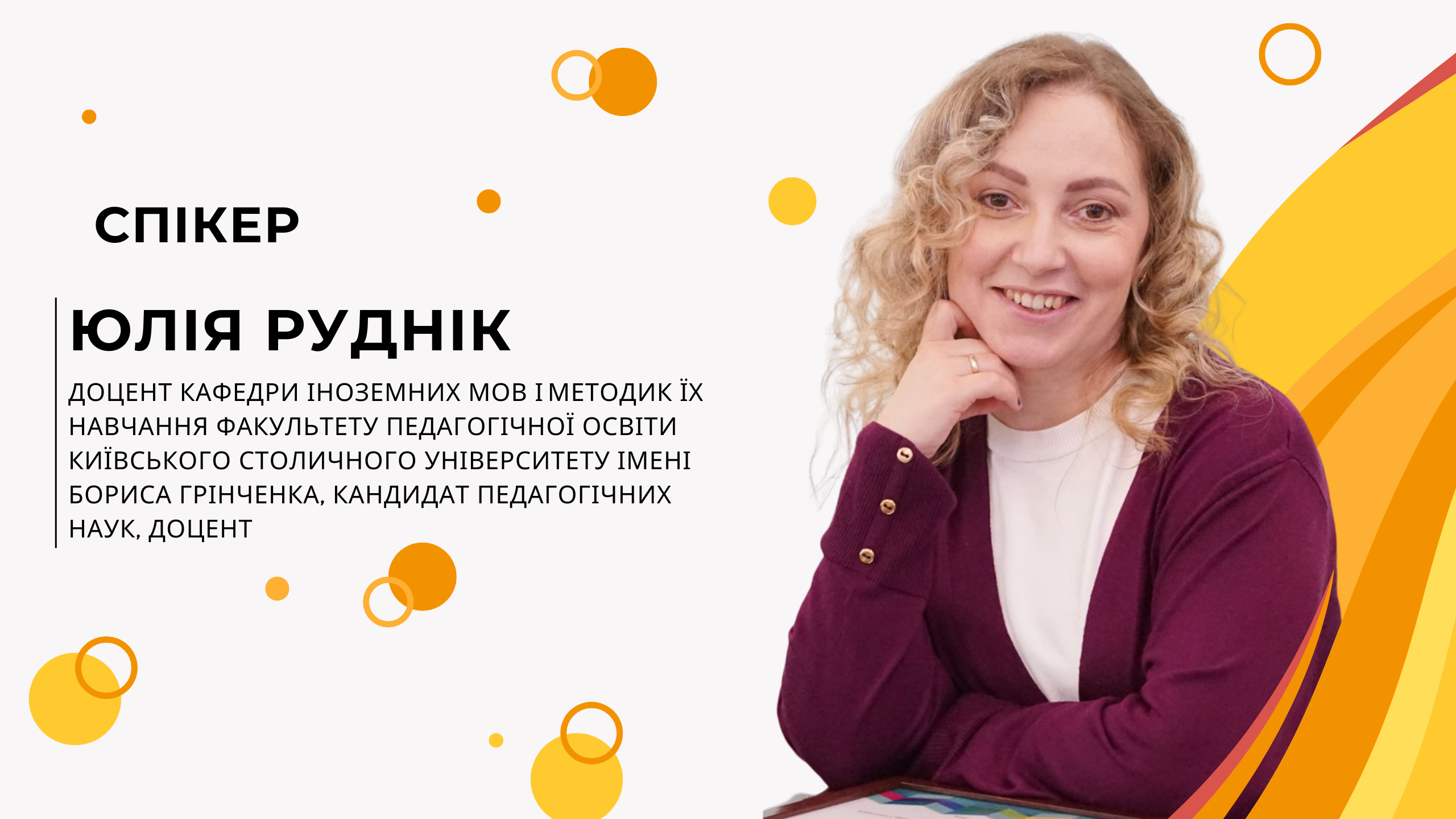 Як інтегрувати англійську мову в життя дитячого садка: методичний інструментарій