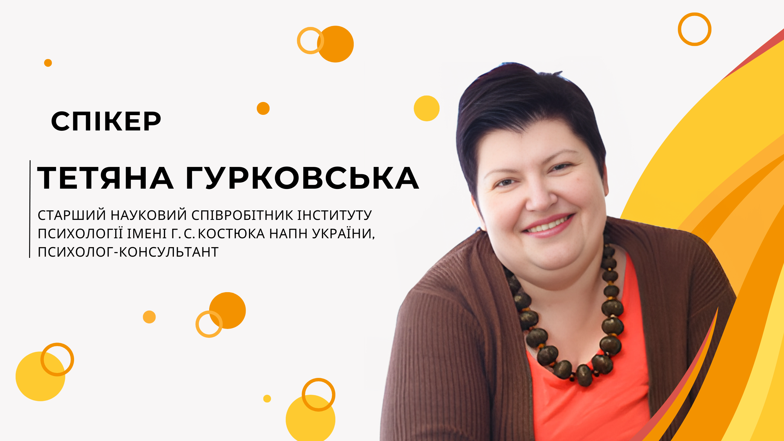 Освітня взаємодія з малюками: акценти для вихователя-методиста