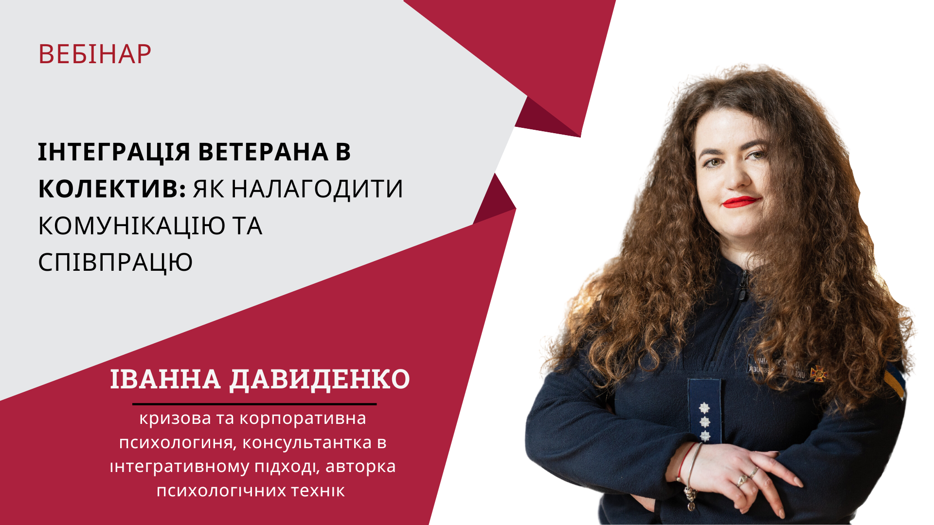 Інтеграція ветерана в колектив: як налагодити комунікацію та співпрацю