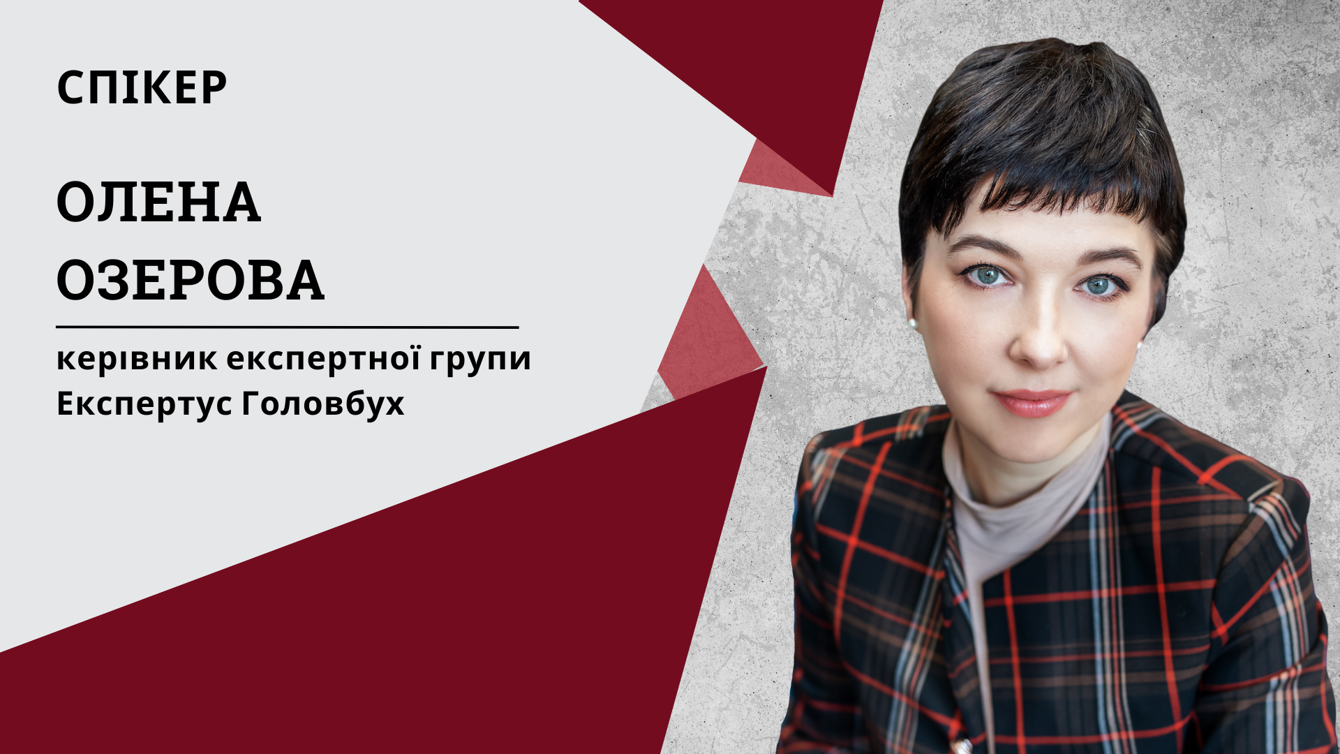 Службове авто бюджетної установи: обслуговування, списання ПММ та передача військовим (1 година, від е-журналу «Головбух Бюджет»)