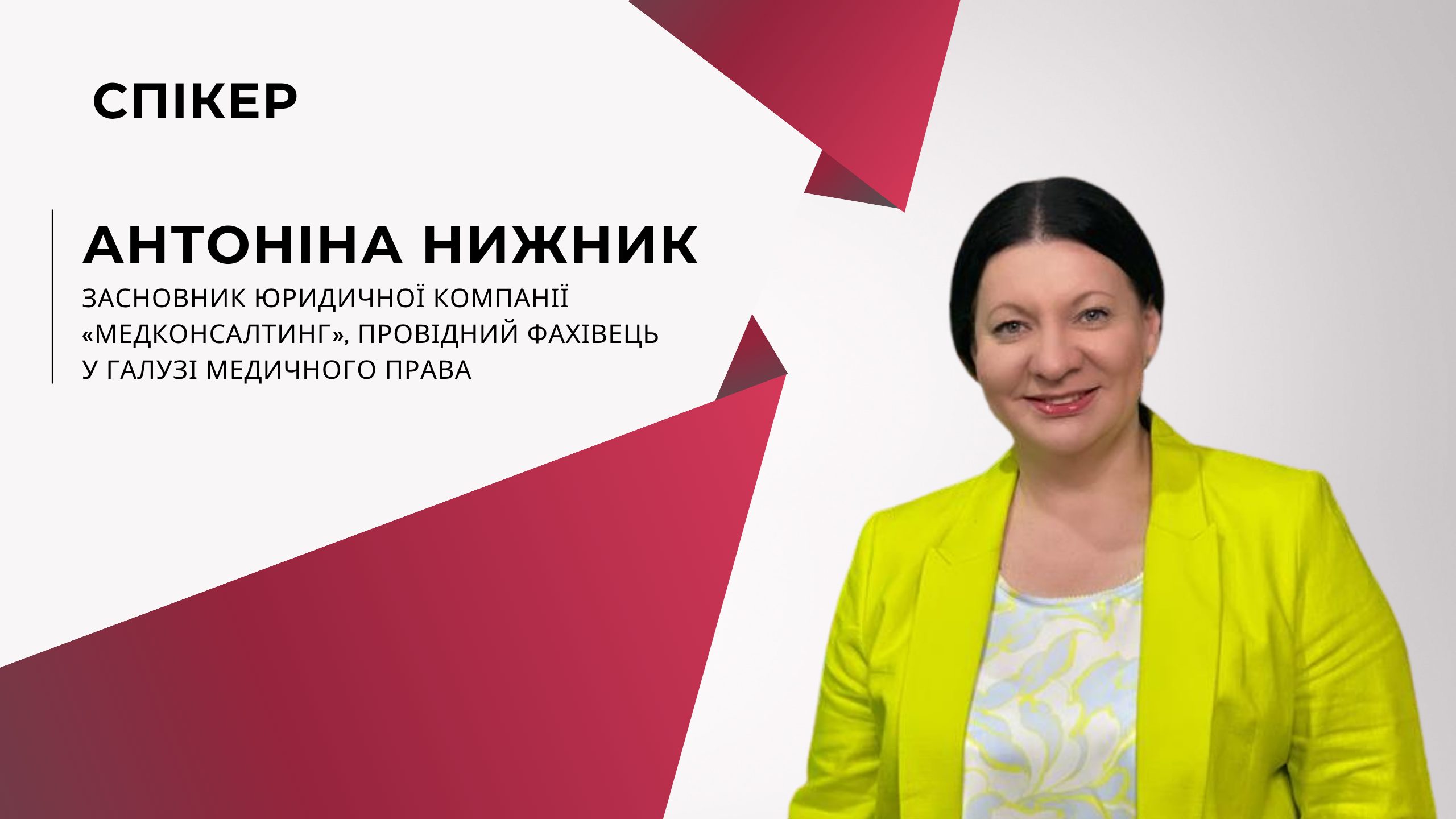 Зміни ліцензійних умов провадження медичної практики: кому й коли подавати нові документи
