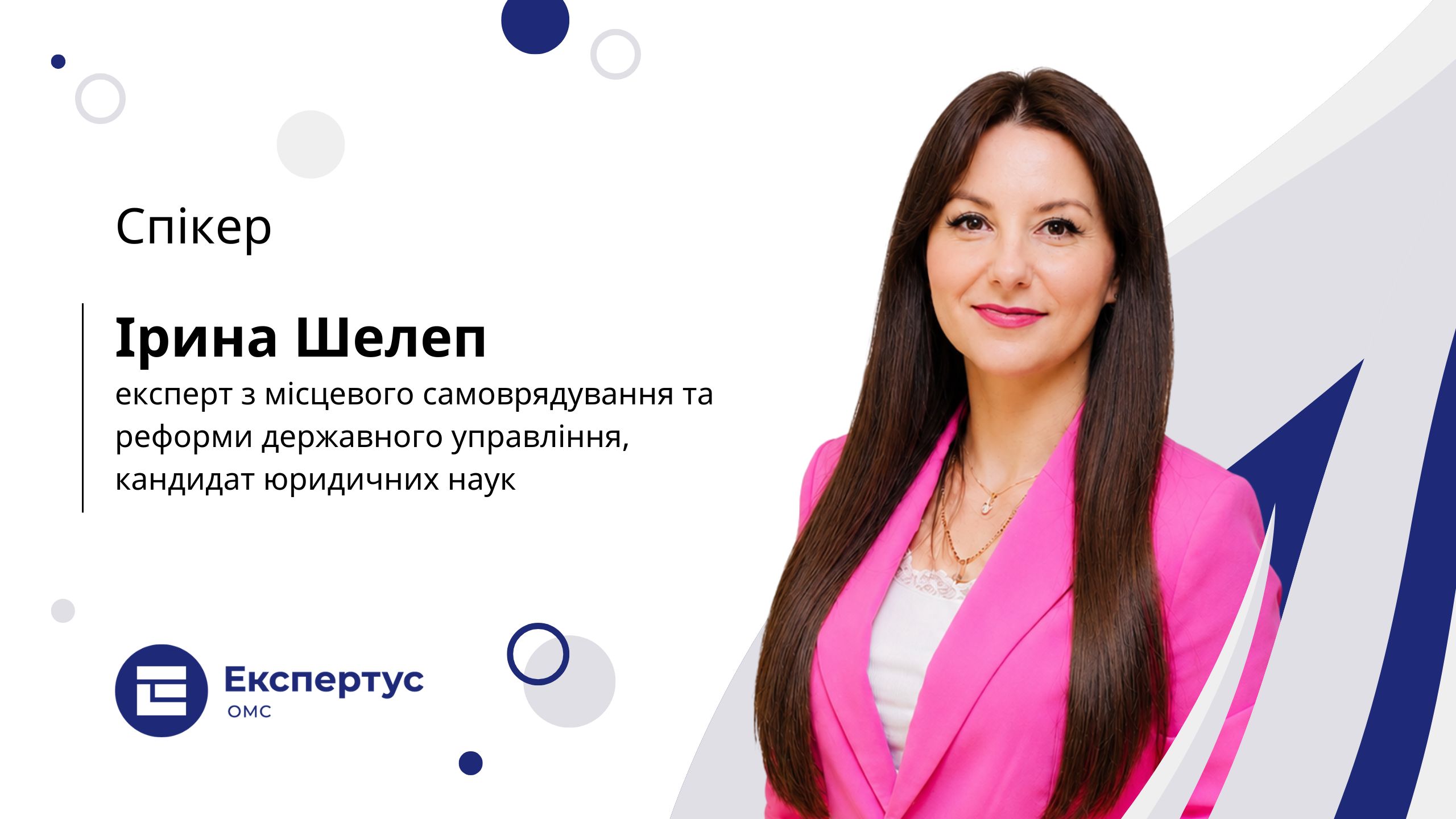 Готовність громад до вступу України в ЄС: адмінпроцедура як практичний вимір