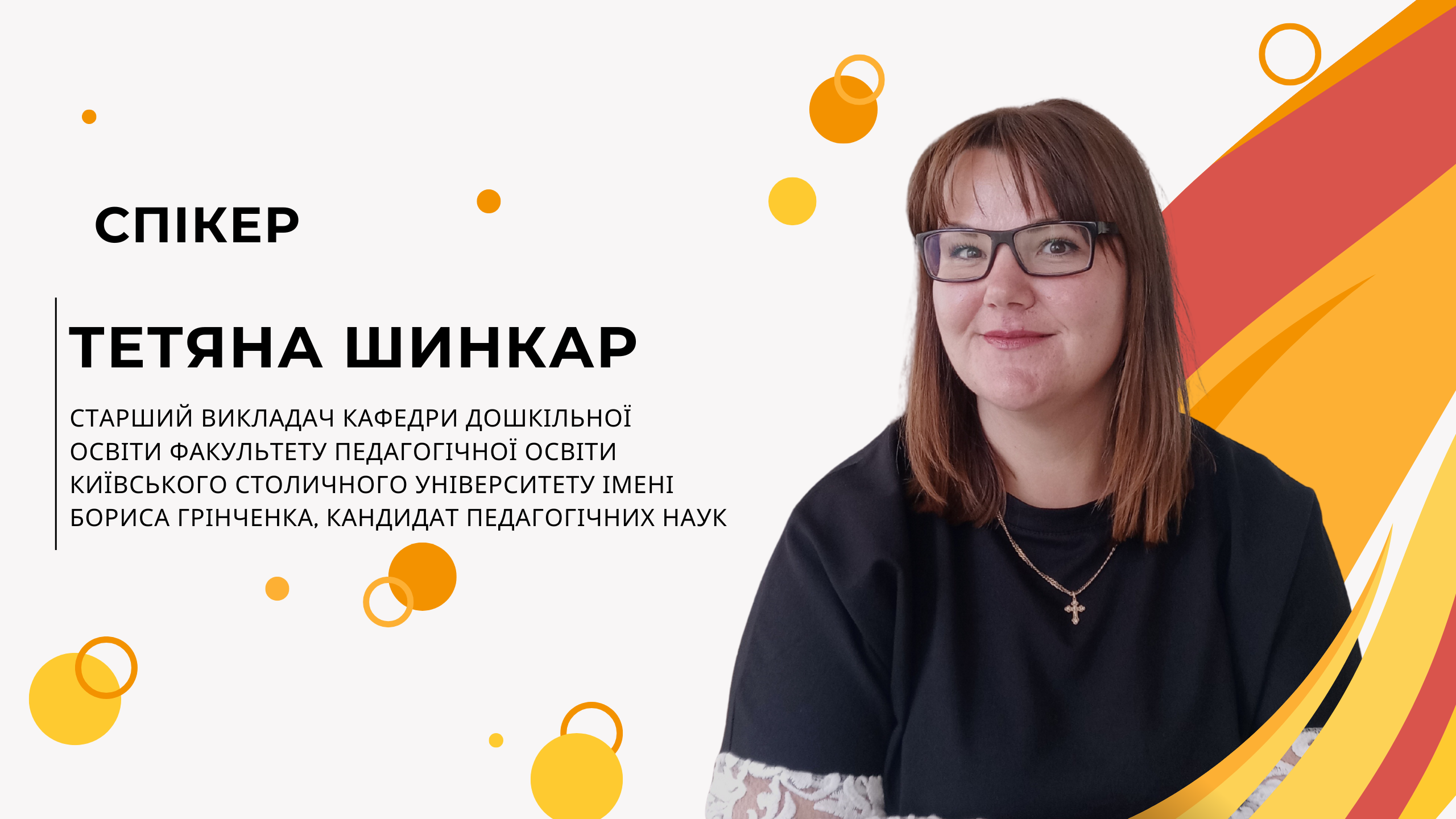 Ігрова діяльність дошкільників: організація, супровід, моніторинг
