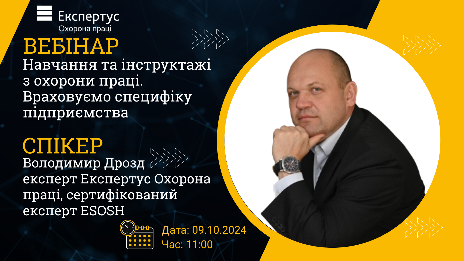 Навчання та інструктажі з охорони праці. Враховуємо специфіку підприємства