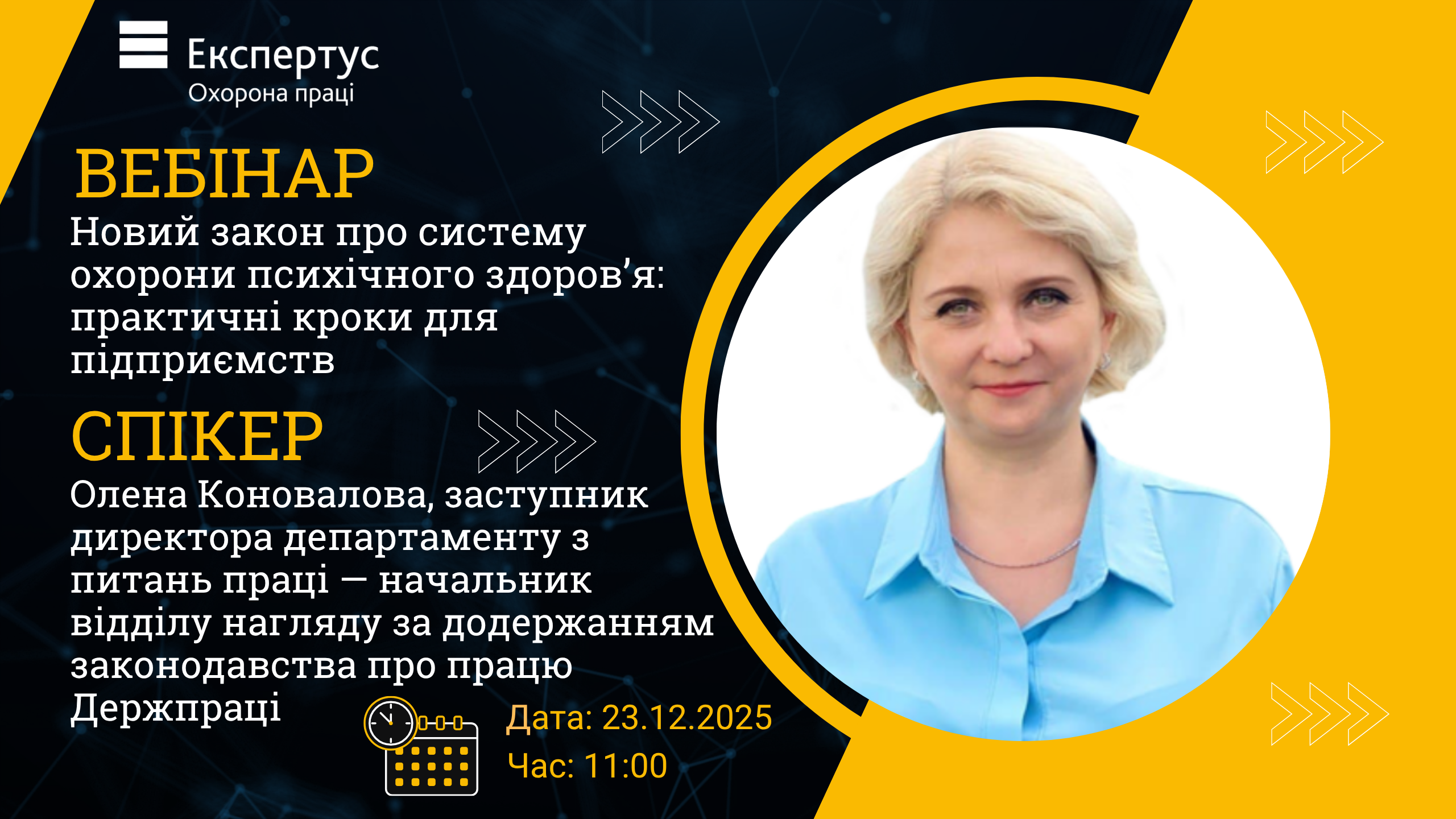 Новий закон про систему охорони психічного здоров’я: практичні кроки для підприємств
