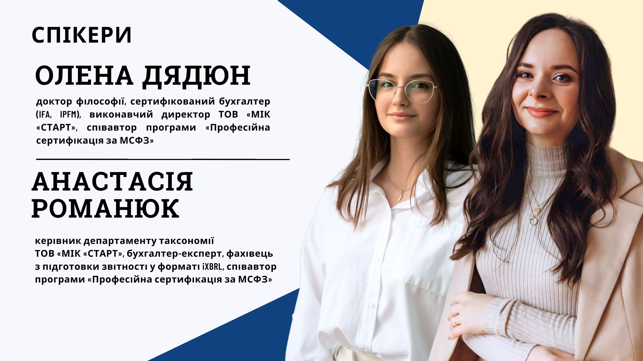 Проміжна звітність за І квартал 2025: ключові аспекти згідно з МСФЗ (1 година, від Вищої школи Головбуха)