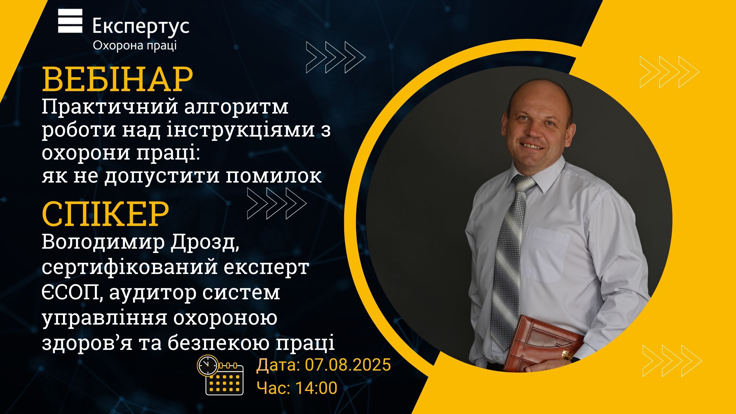 Практичний алгоритм роботи над інструкціями з охорони праці: як не допустити помилок