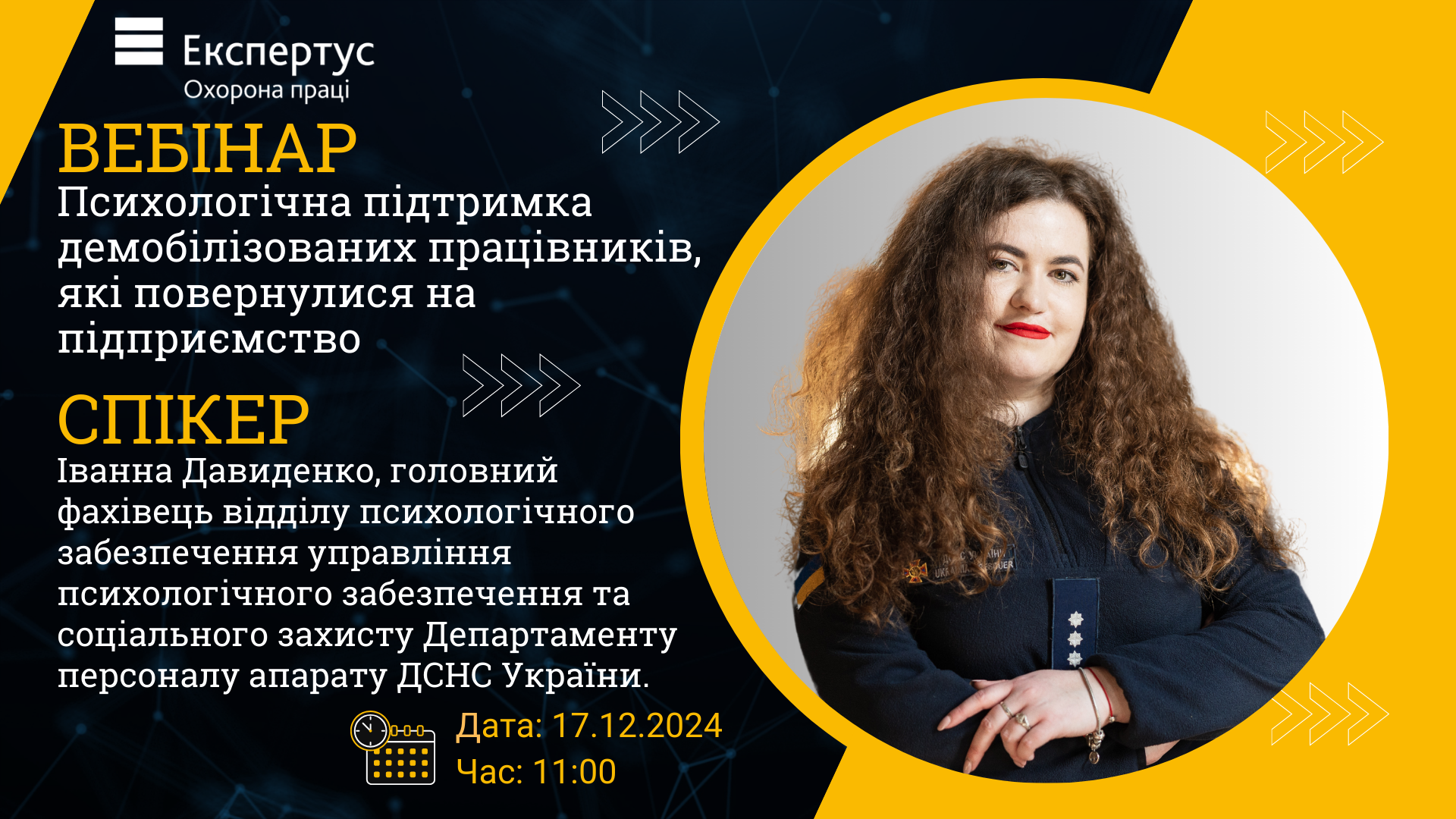 Психологічна підтримка демобілізованих працівників, які повернулися на підприємство