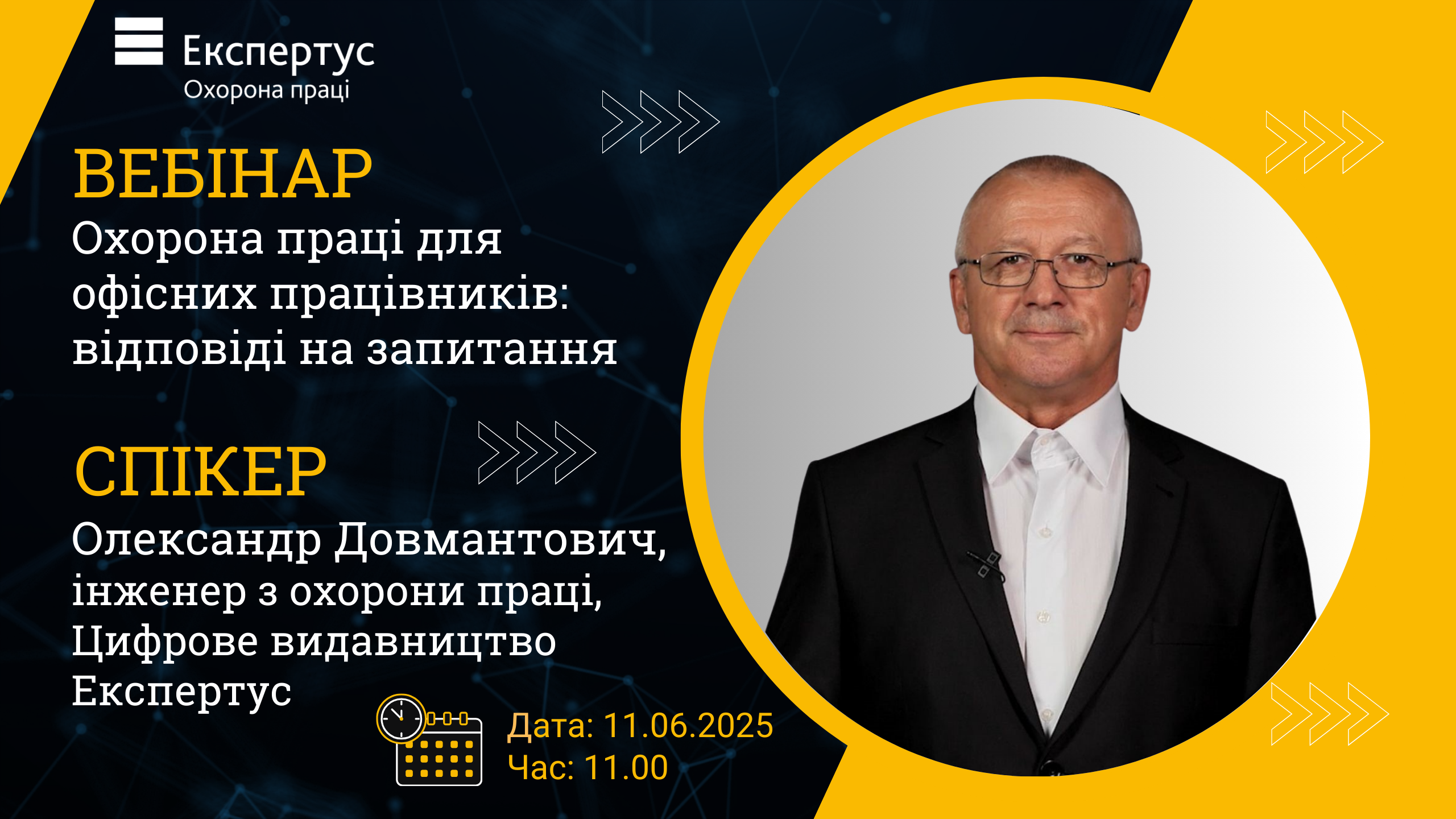 Тема: Охорона праці для офісних працівників: відповіді на запитання