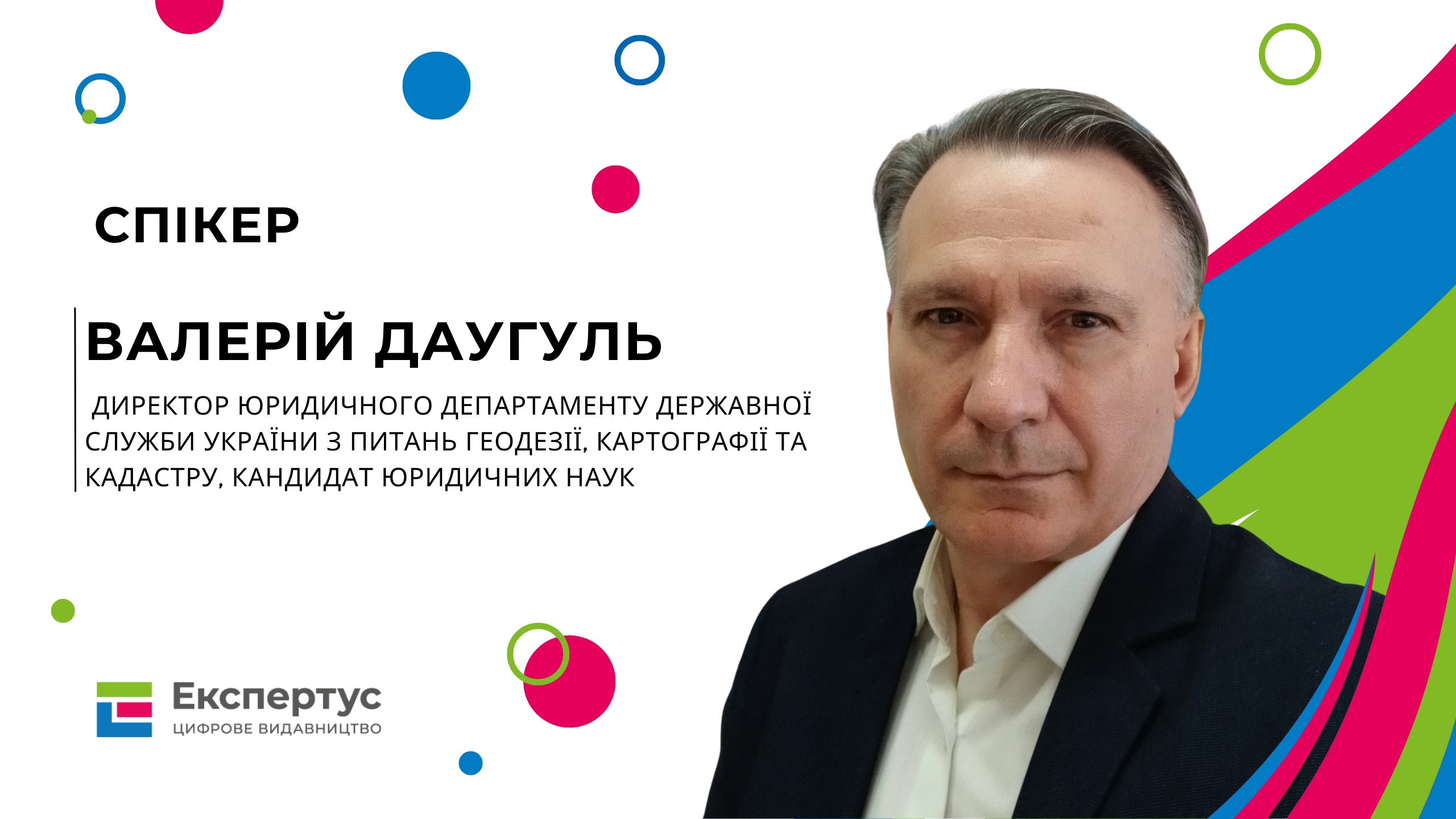 Приватизація земель комунальної власності в умовах війни