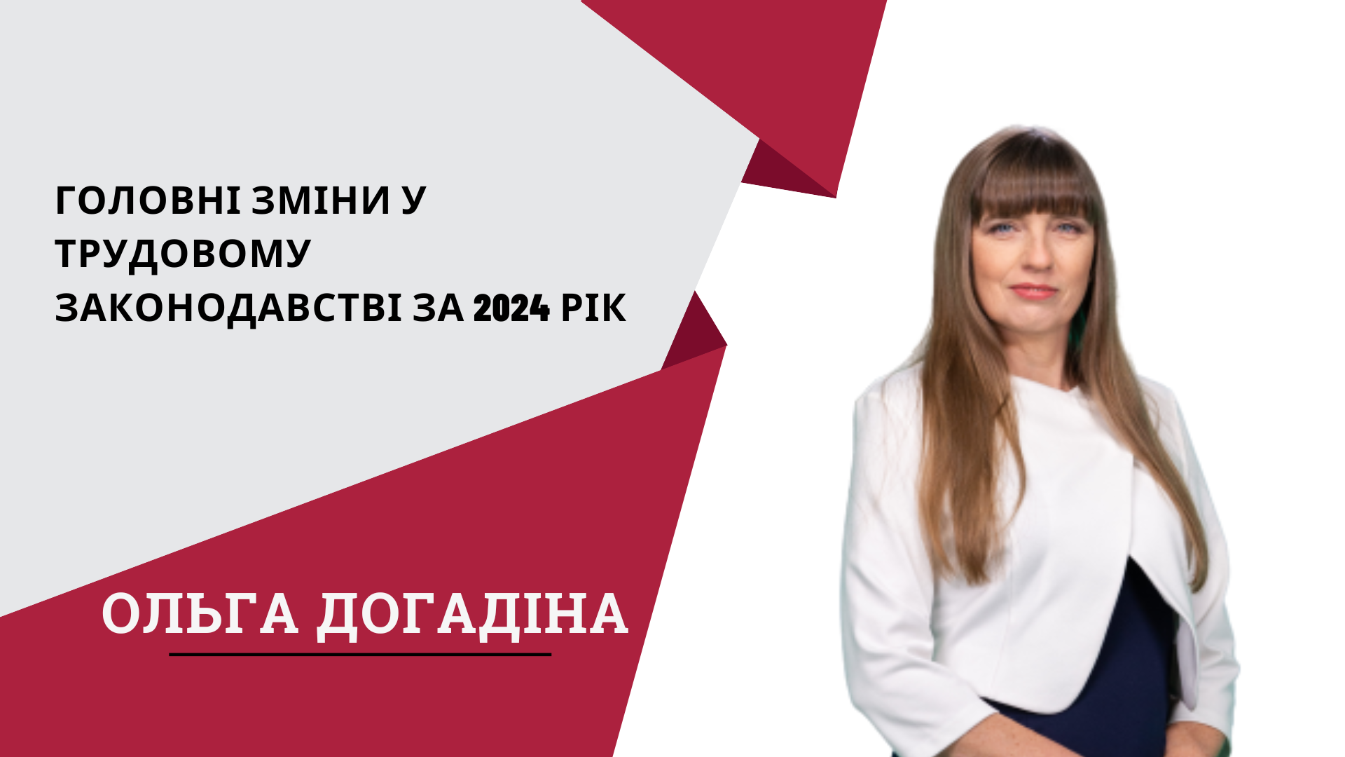 Головні зміни у трудовому законодавстві за 2024 рік