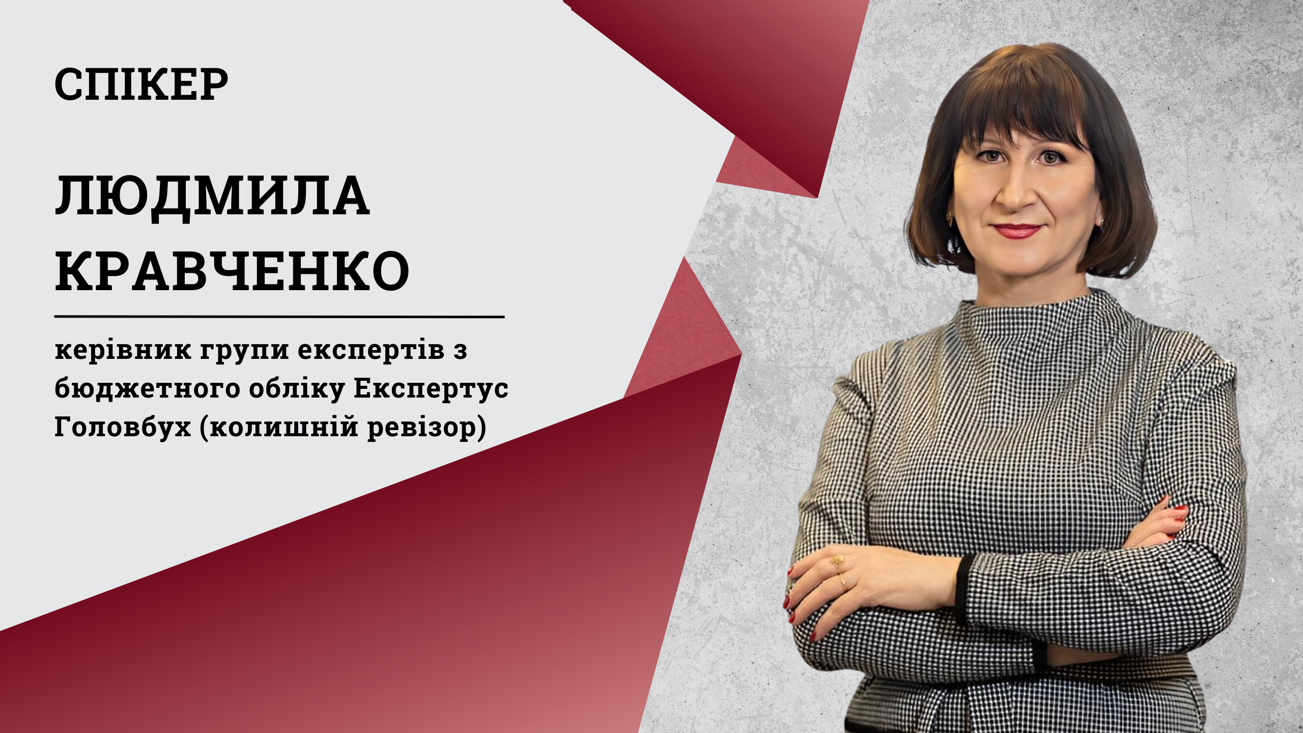 Неочевидні ризики бухгалтера: як їх вчасно побачити і зняти з себе зайву відповідальність
