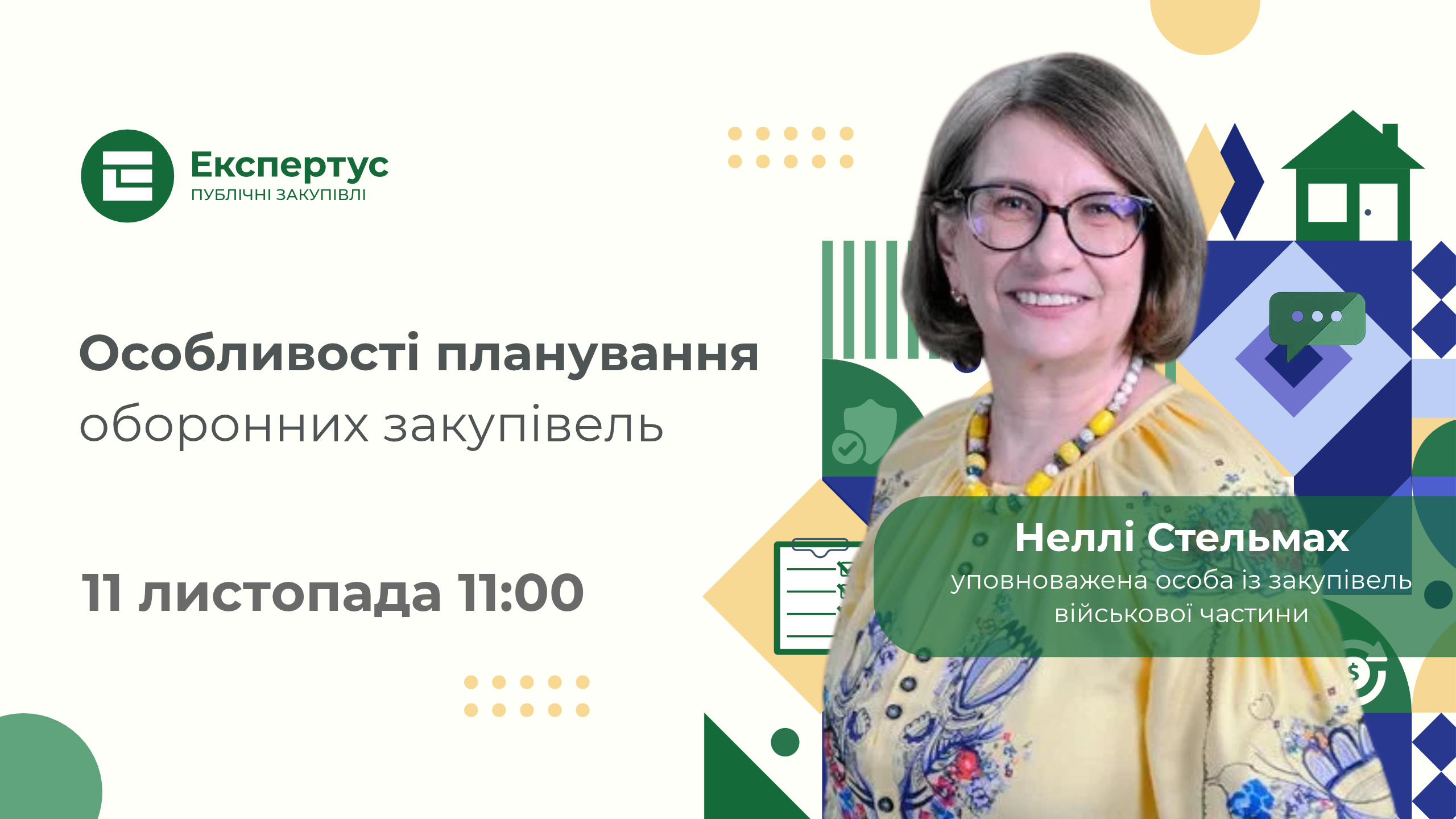 Особливості планування оборонних закупівель