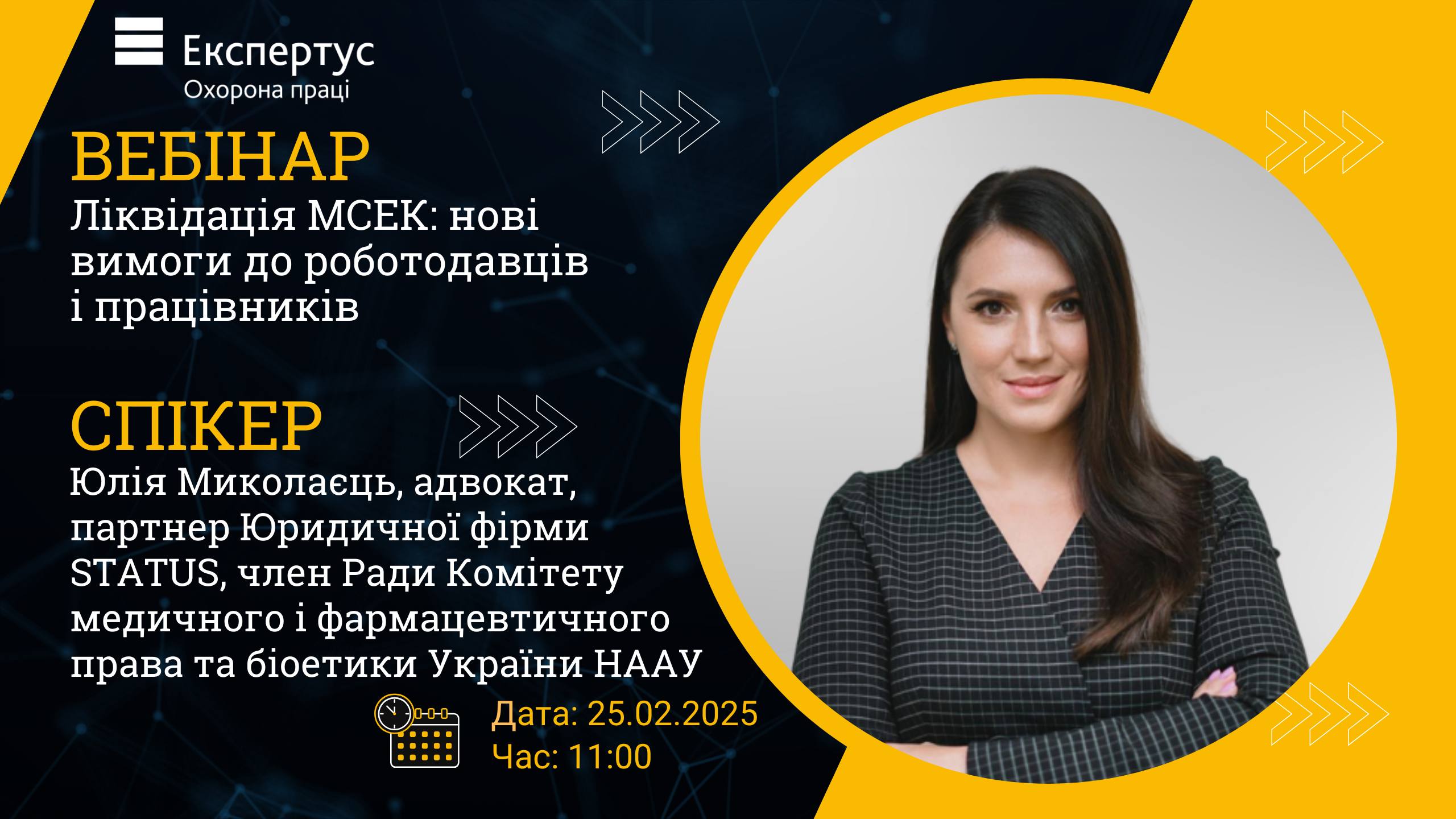 Ліквідація МСЕК: нові вимоги до роботодавців і працівників